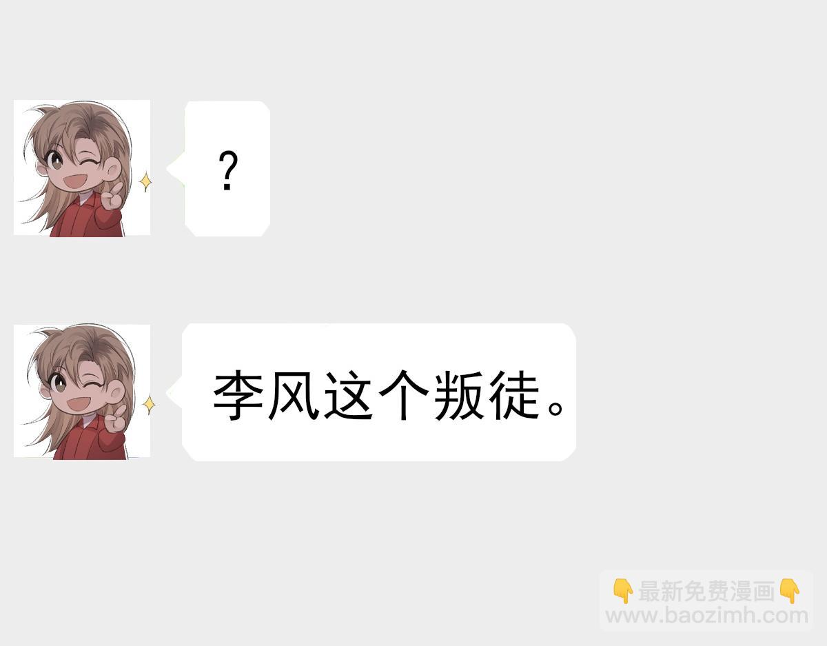 第65话 女装大佬(1/3)-第66话