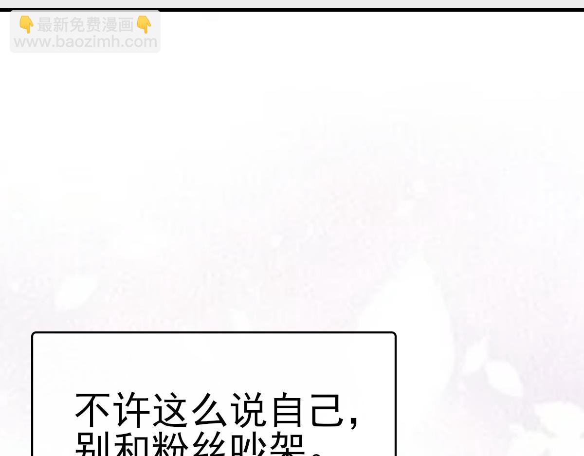 第65话 女装大佬(1/3)-第66话