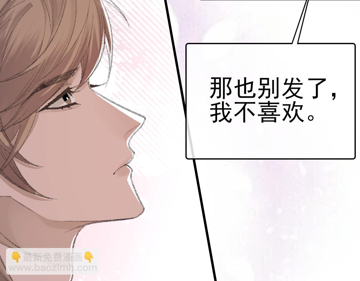 第65话 女装大佬(1/3)-第66话