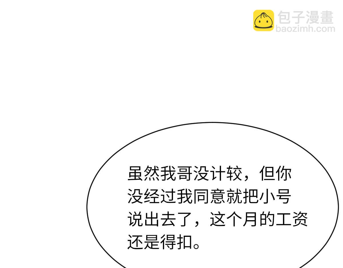 第65话 女装大佬(1/3)-第66话