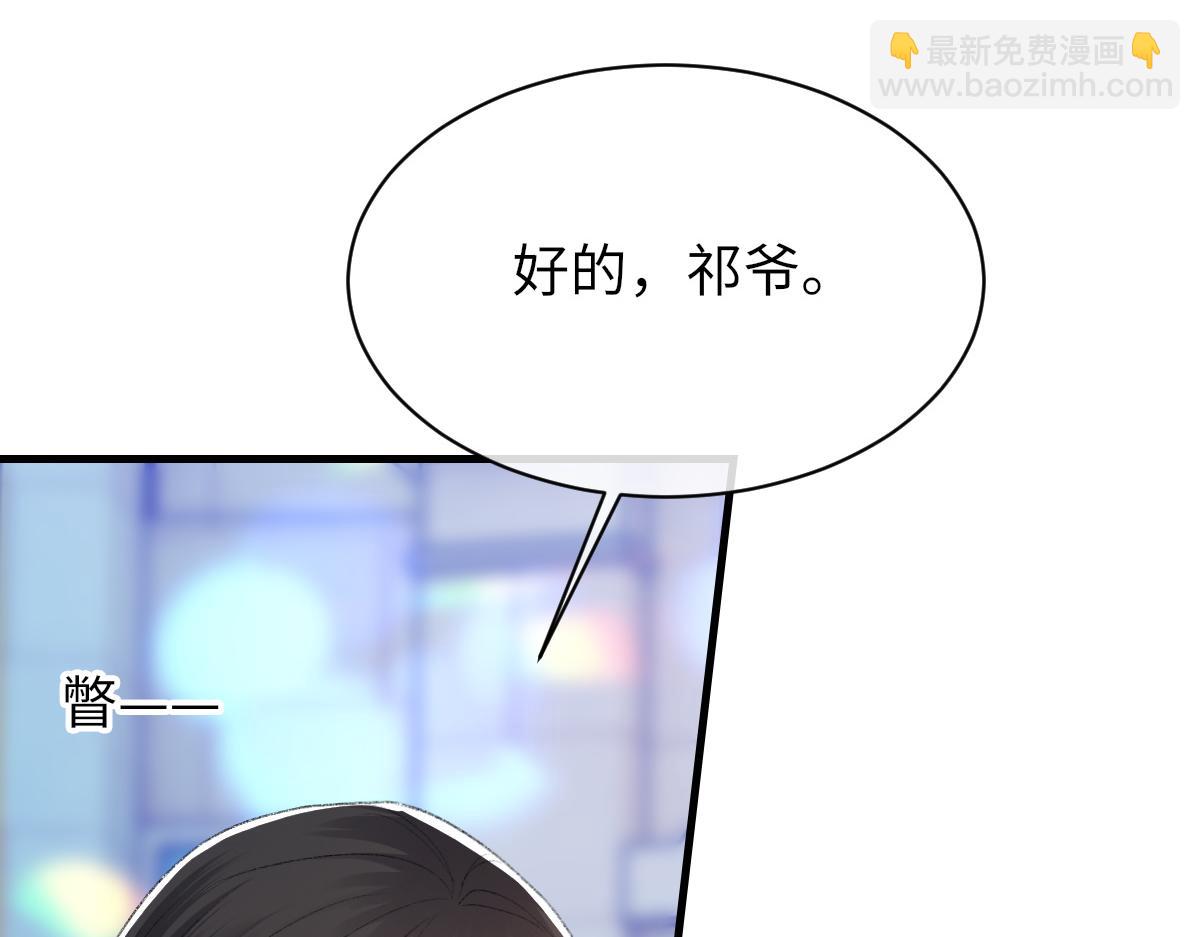 第65话 女装大佬(1/3)-第66话