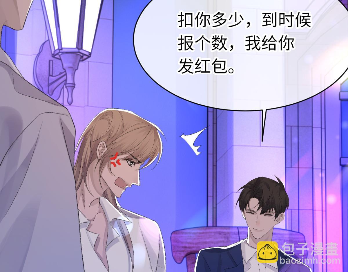 第65话 女装大佬(1/3)-第66话