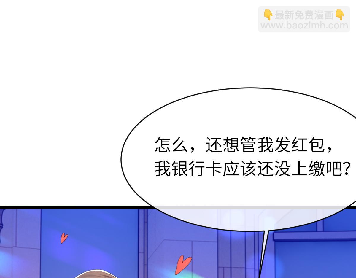 第65话 女装大佬(1/3)-第66话