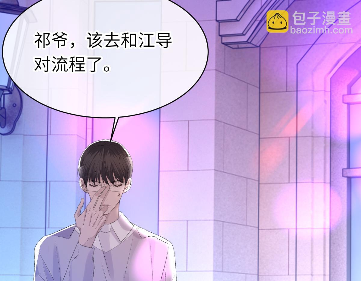 第65话 女装大佬(1/3)-第66话