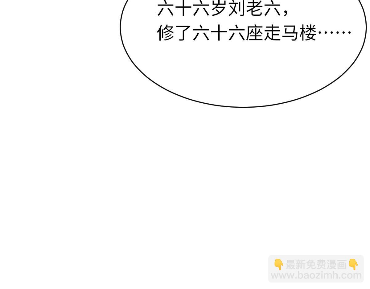 第67话 就碰一下(1/3)-第68话