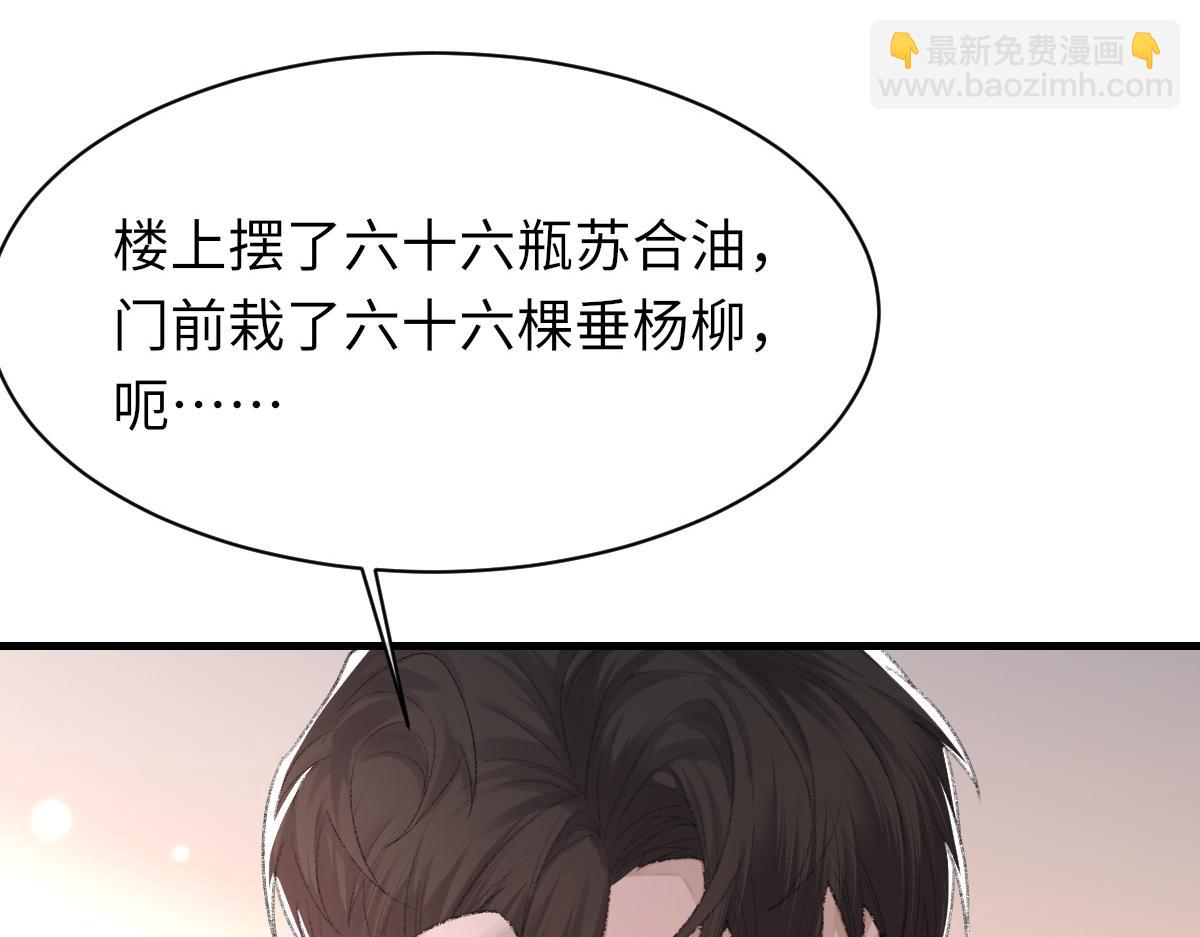 第67话 就碰一下(1/3)-第68话