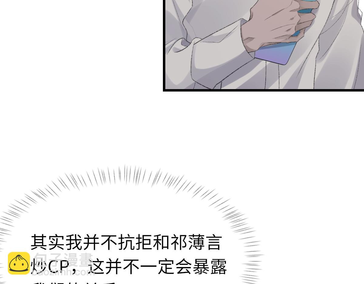 第69话 绯闻(1/3)-第70话