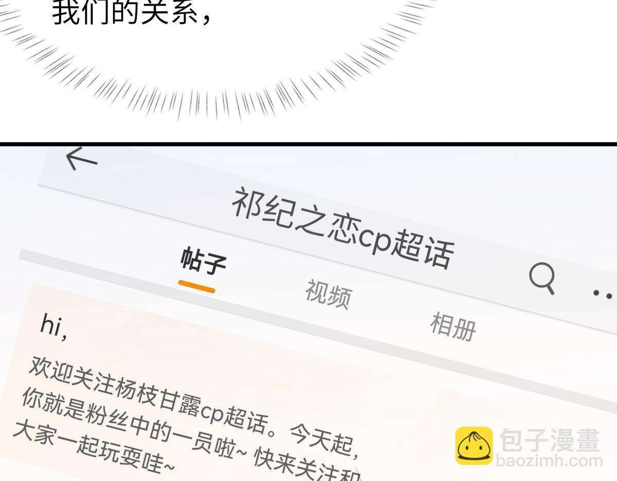 第69话 绯闻(1/3)-第70话