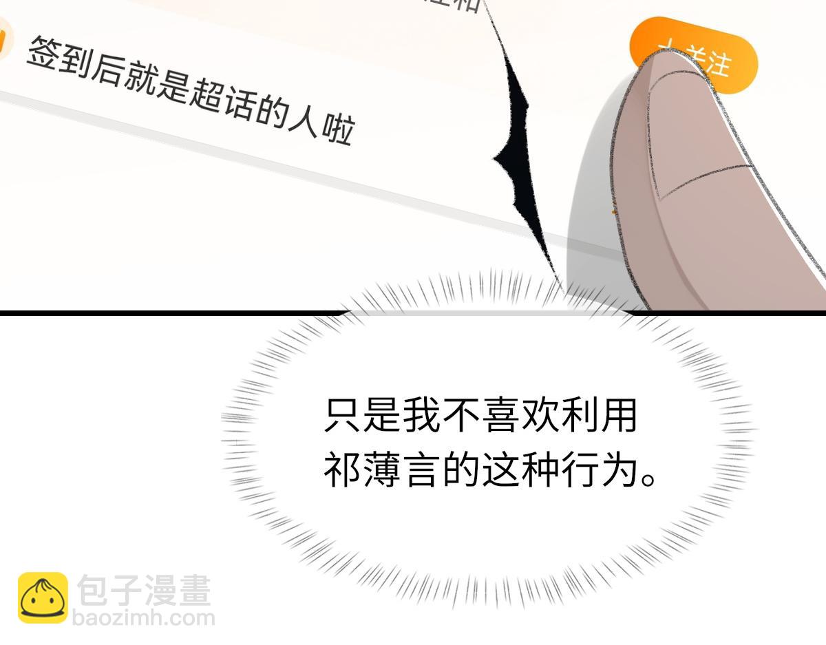 第69话 绯闻(1/3)-第70话