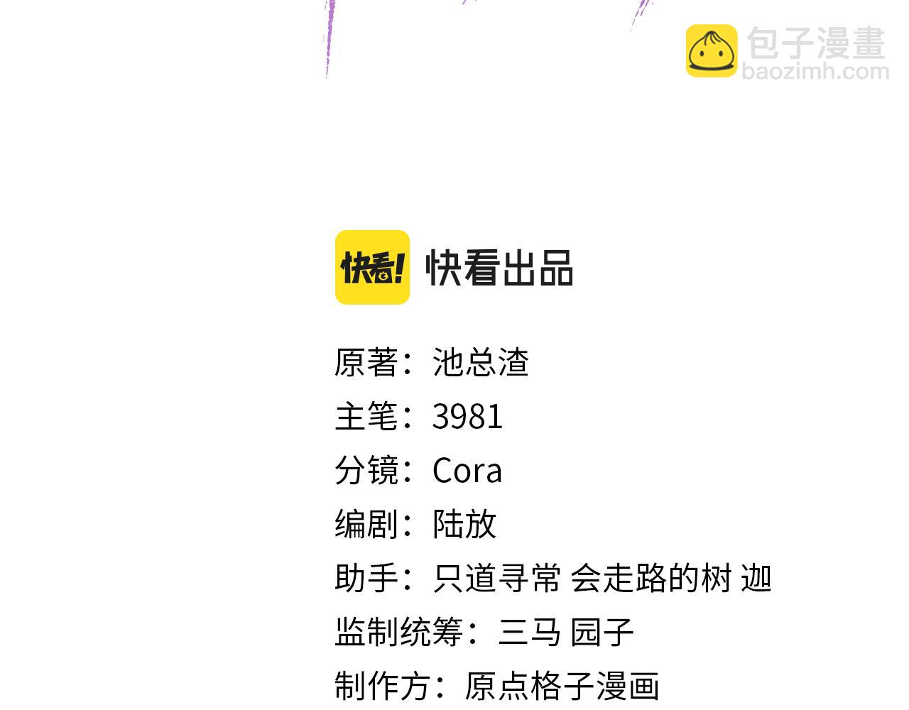 第69话 绯闻(1/3)-第70话