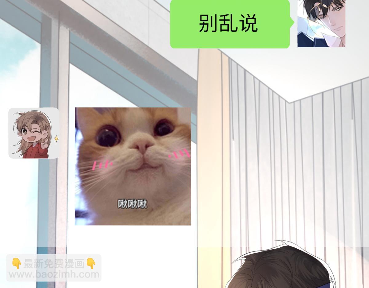 第69话 绯闻(1/3)-第70话