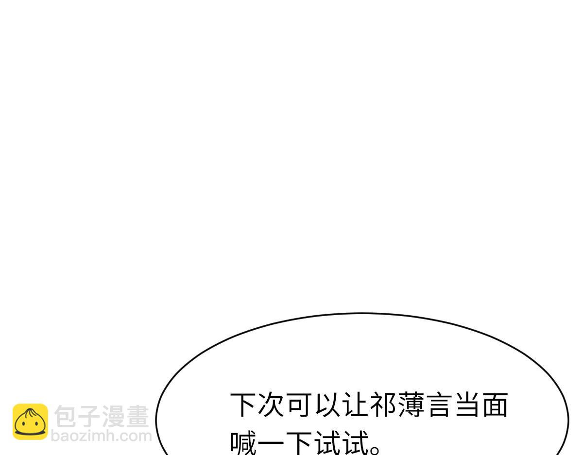 第69话 绯闻(1/3)-第70话