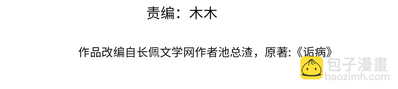 第69话 绯闻(1/3)-第70话