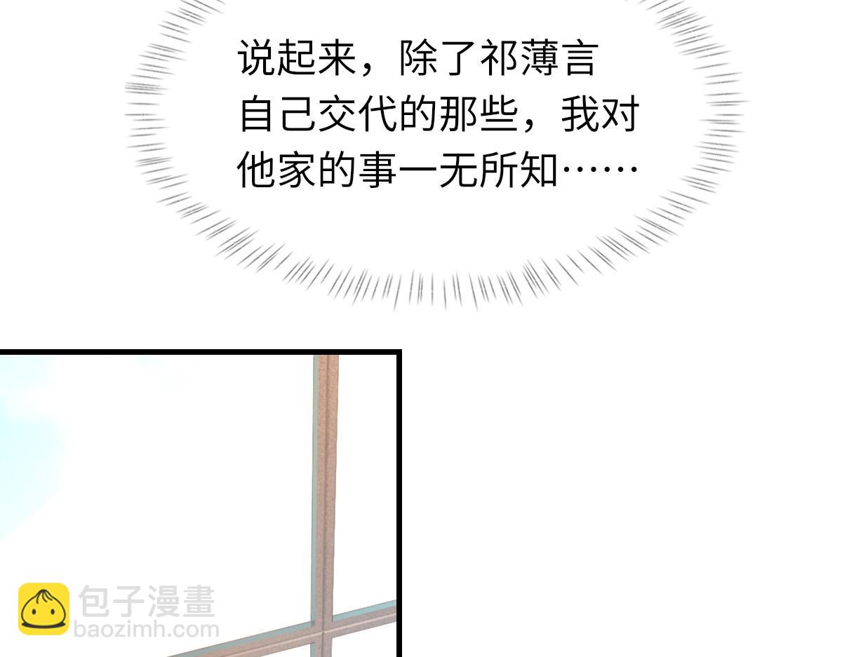 第69话 绯闻(1/3)-第70话