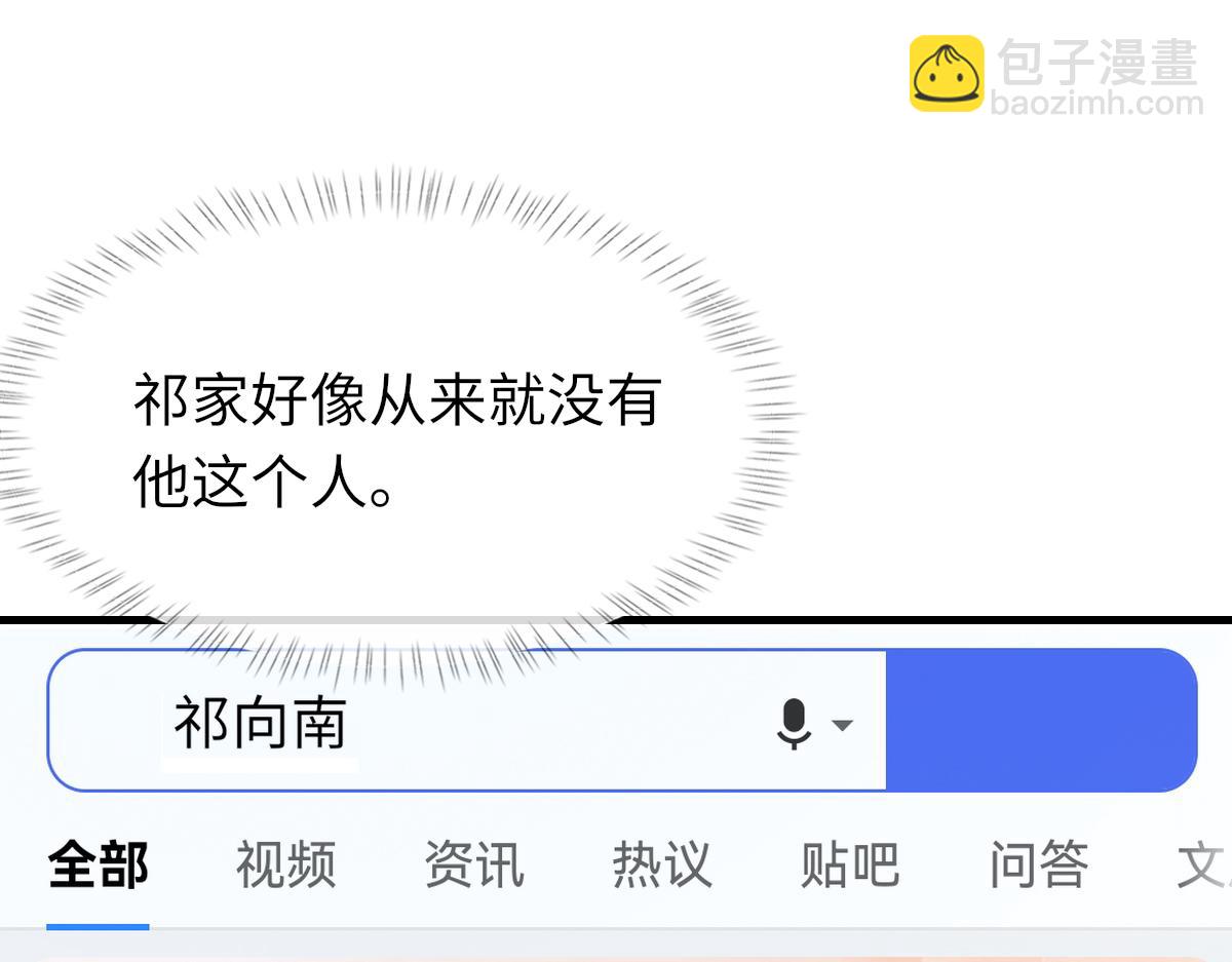 第69话 绯闻(1/3)-第70话