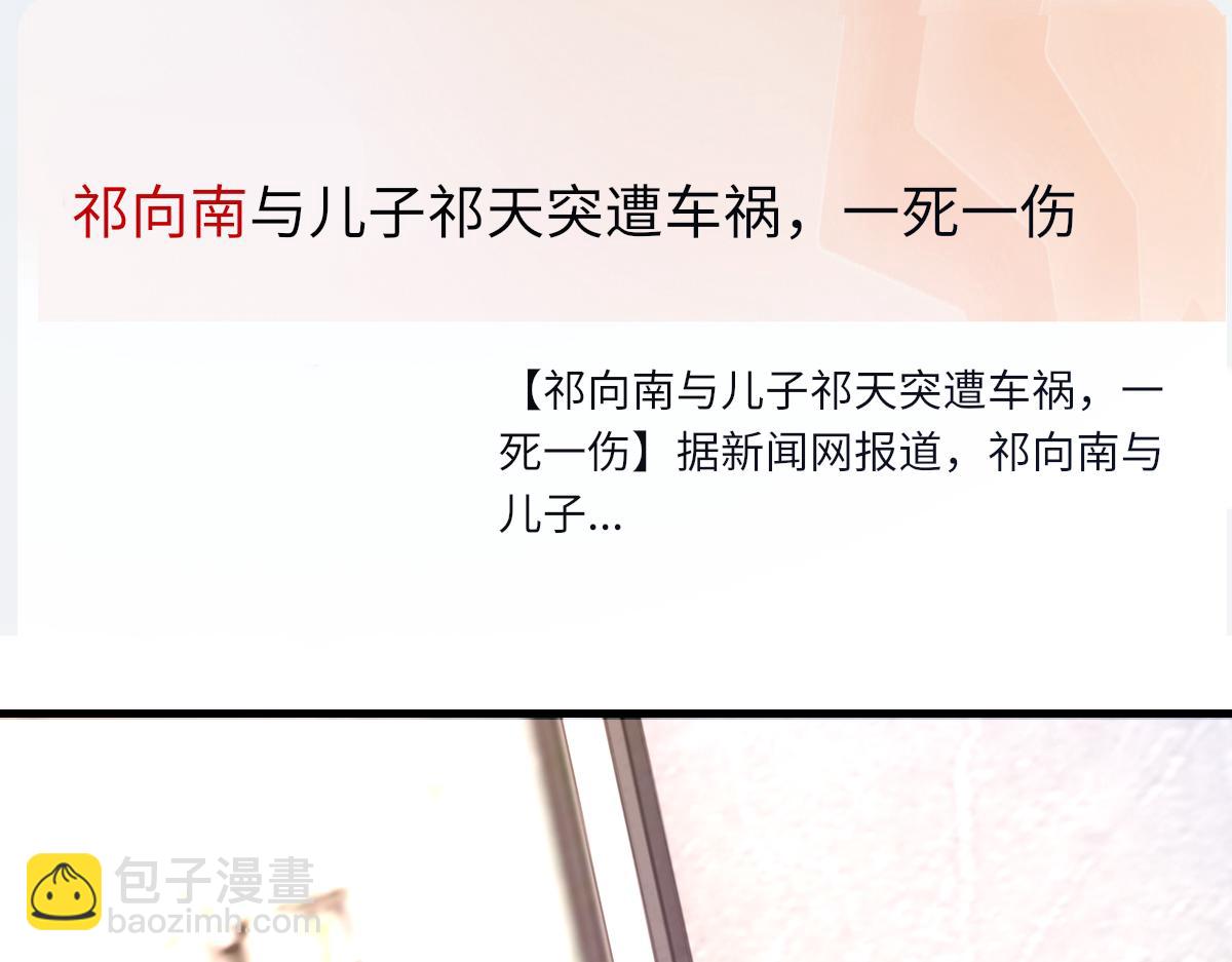 第69话 绯闻(1/3)-第70话