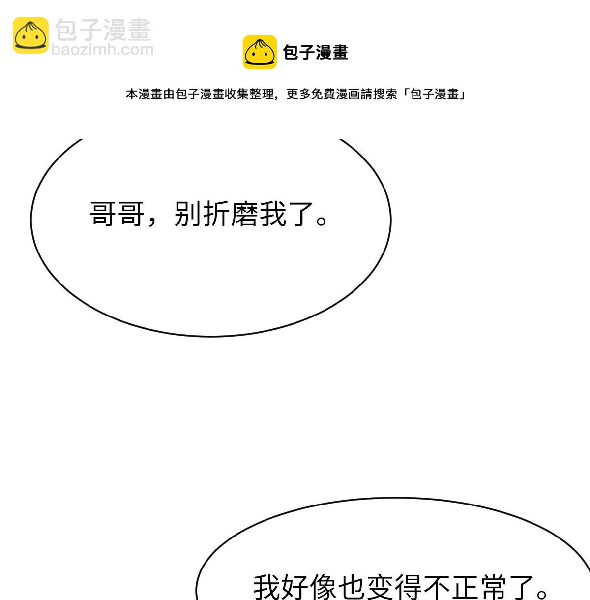 第71话 宣誓主权(1/3)-第72话