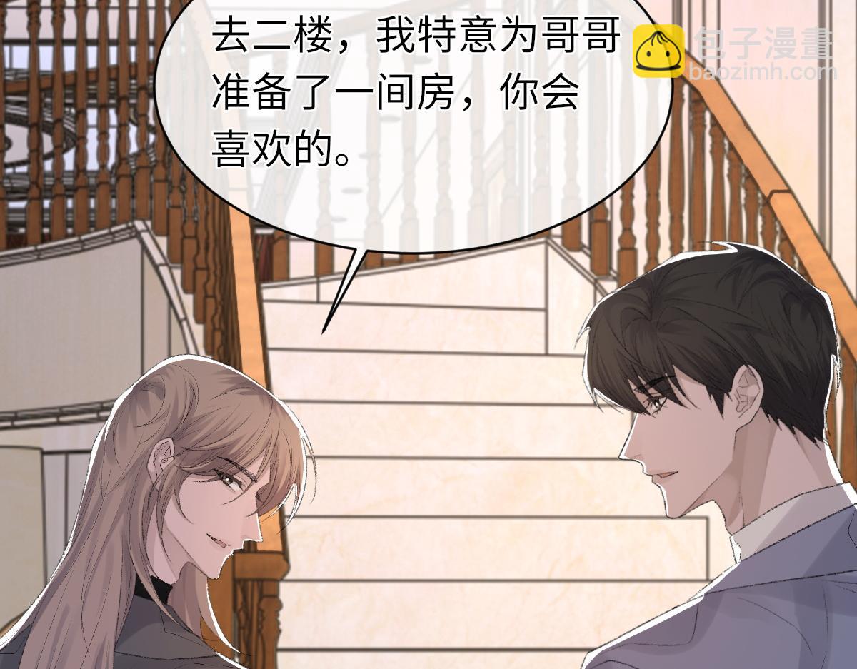 詬病 - 73話 故居(1/3) - 8