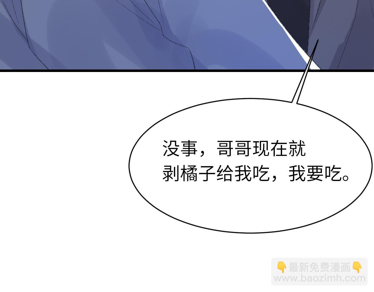 詬病 - 73話 故居(2/3) - 8