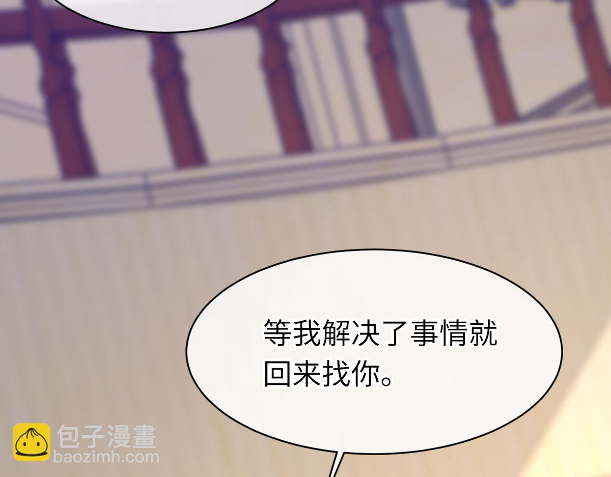 第75话 不会和他分手(1/3)-第76话