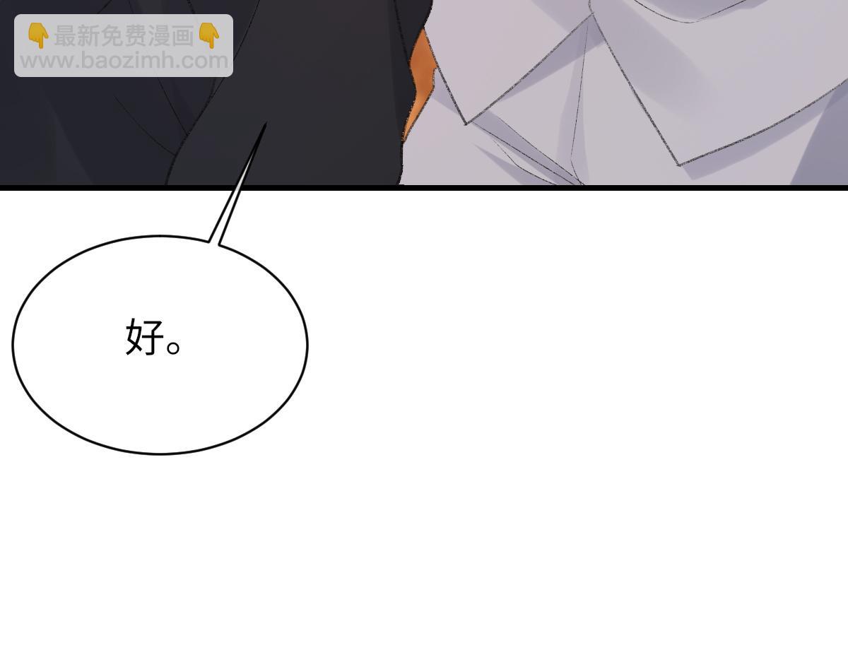 第75话 不会和他分手(1/3)-第76话