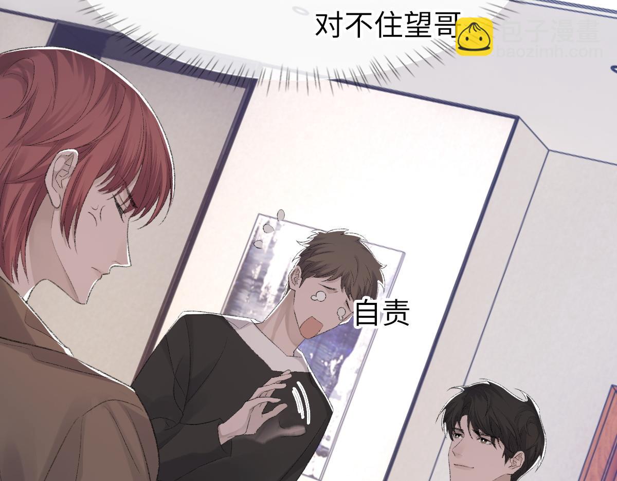 第75话 不会和他分手(1/3)-第76话