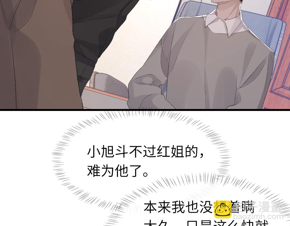 第75话 不会和他分手(1/3)-第76话