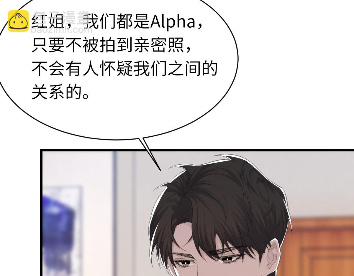 第75话 不会和他分手(1/3)-第76话