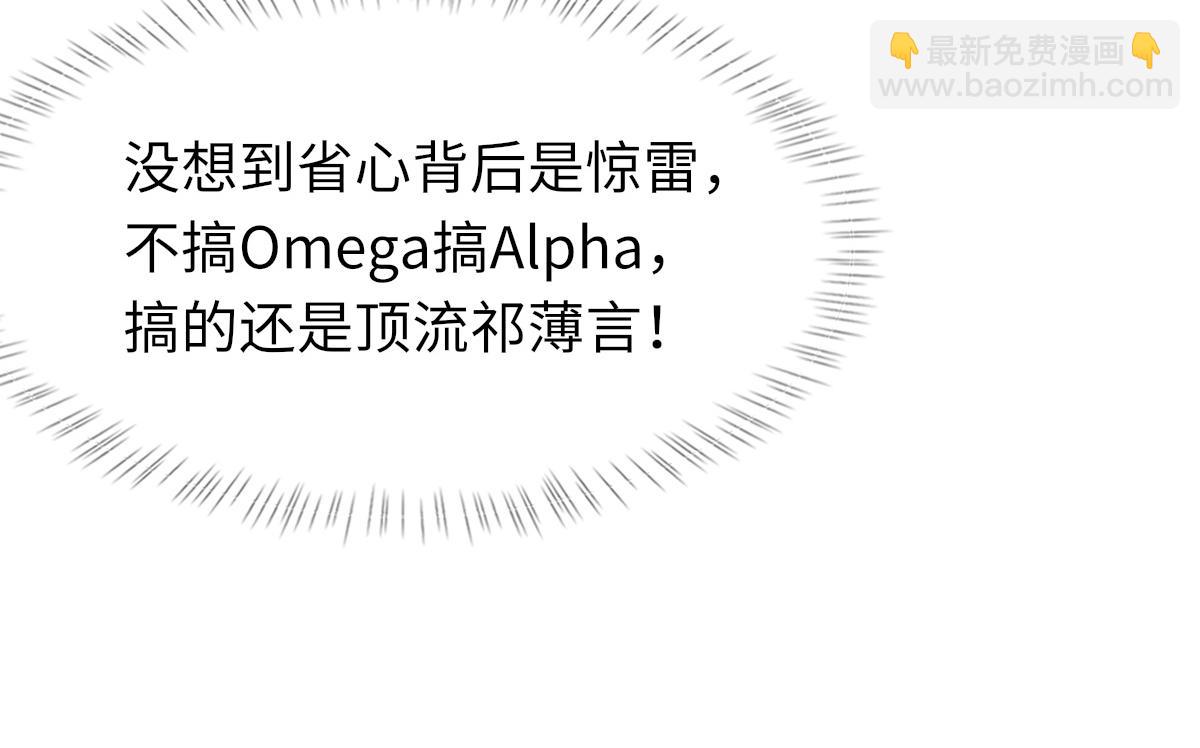 第75话 不会和他分手(1/3)-第76话