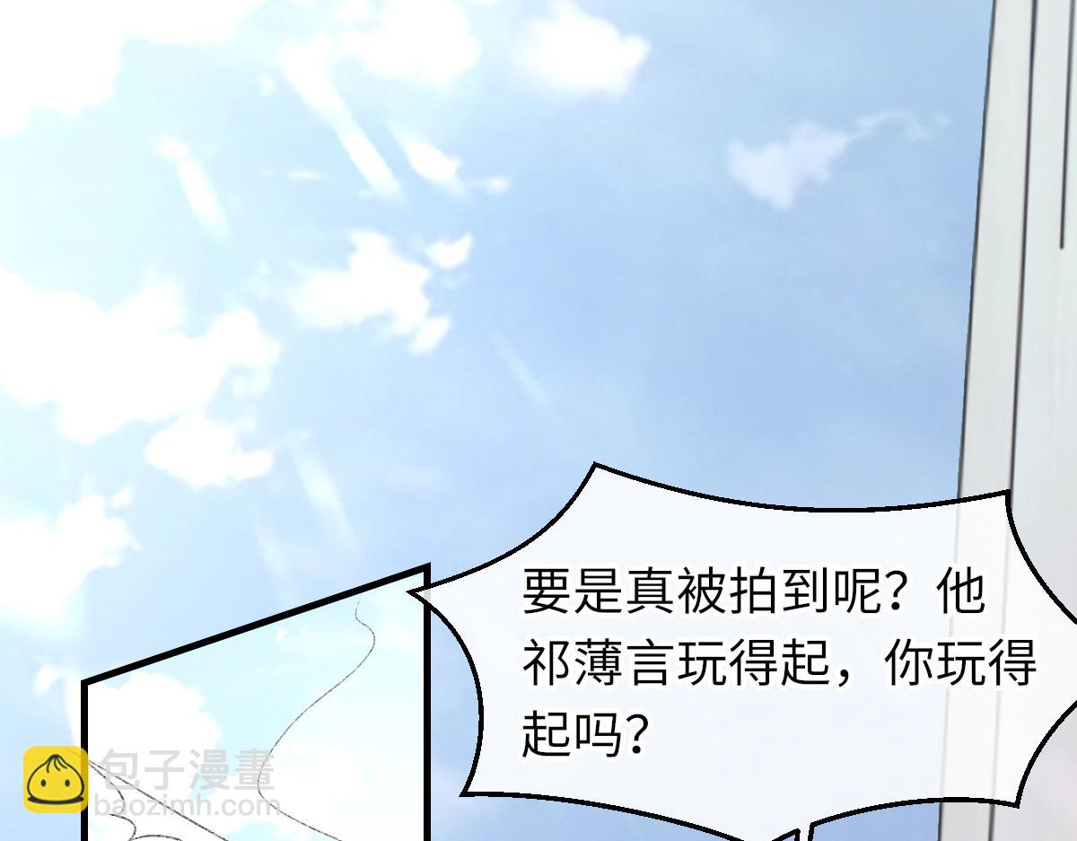 第75话 不会和他分手(1/3)-第76话