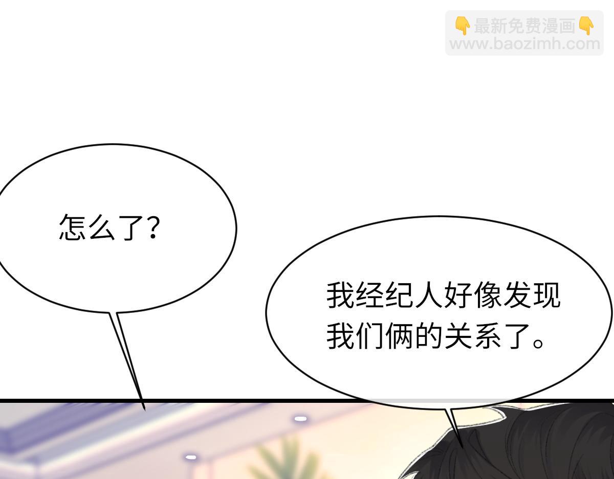 第75话 不会和他分手(1/3)-第76话