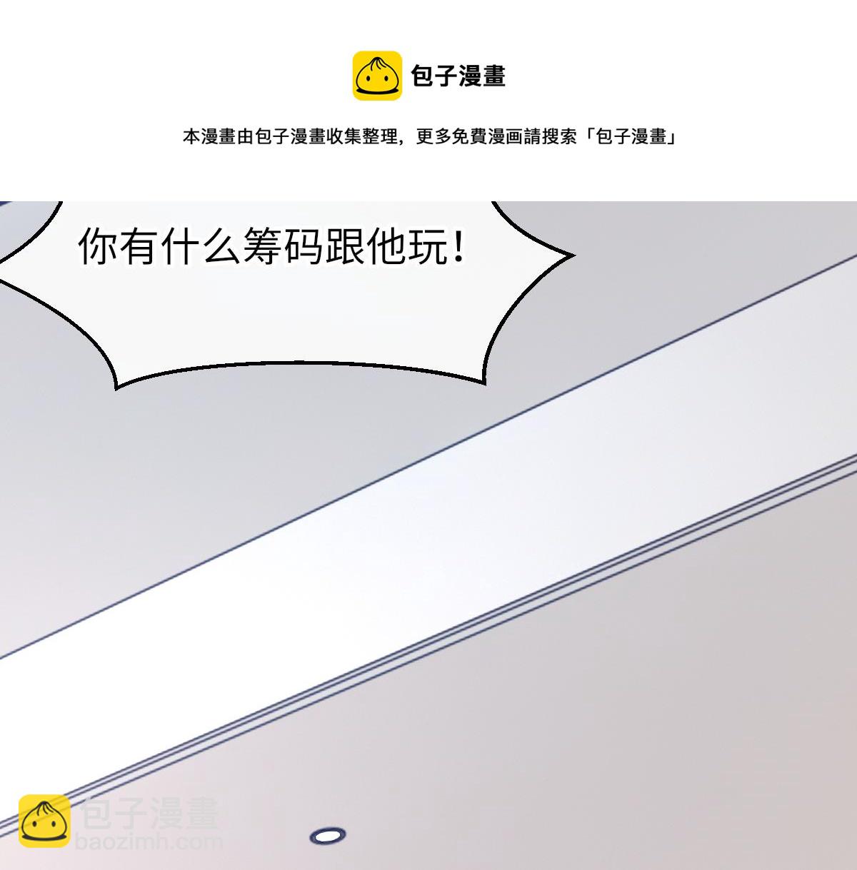 第75话 不会和他分手(1/3)-第76话