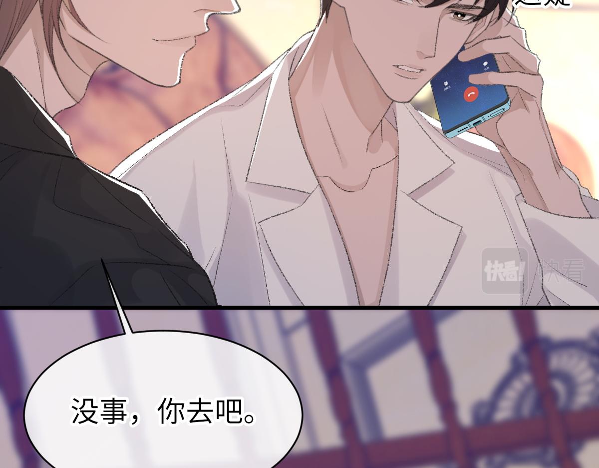 第75话 不会和他分手(1/3)-第76话