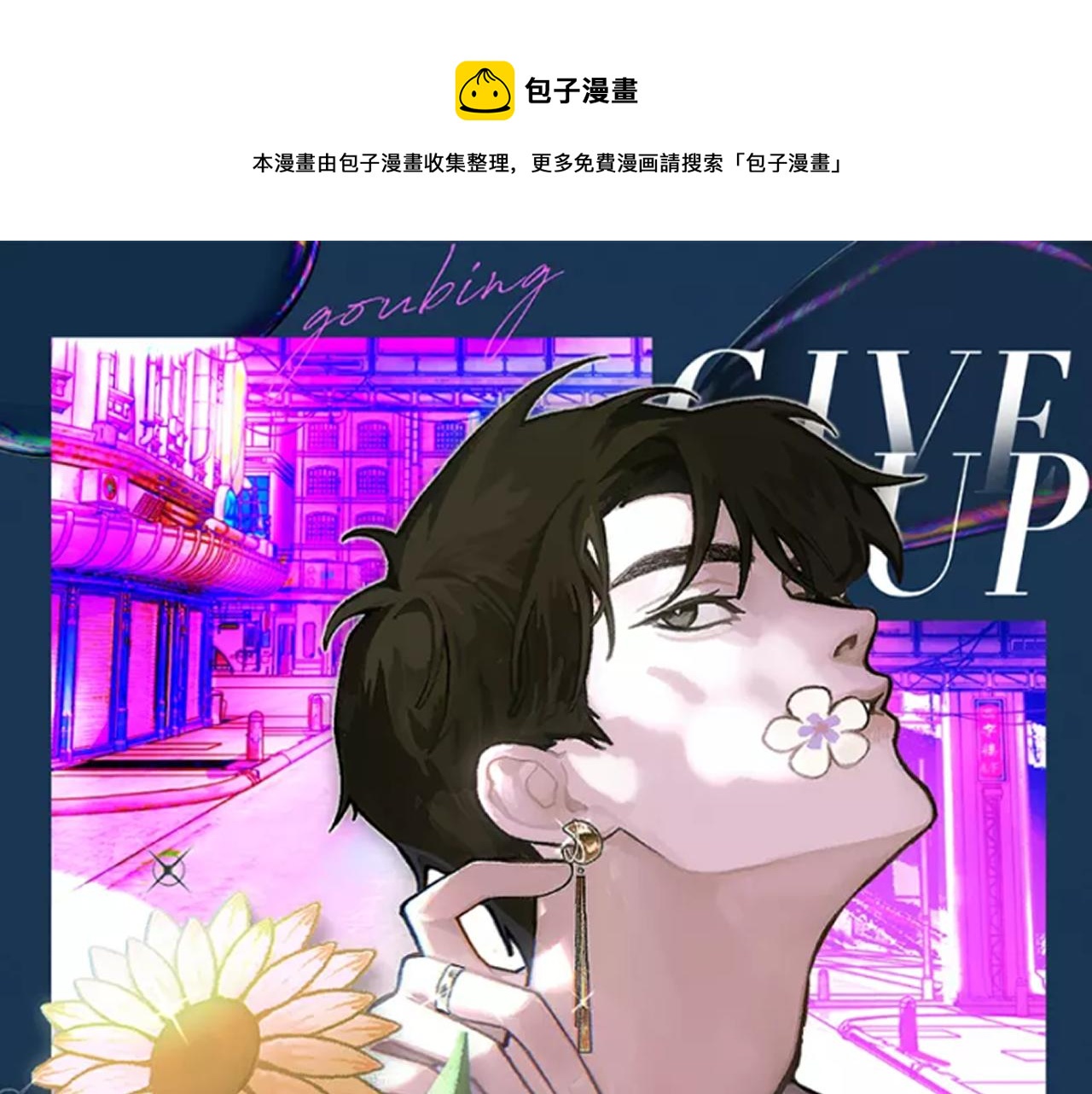 第79话 别看我，求你了(1/2)-第80话