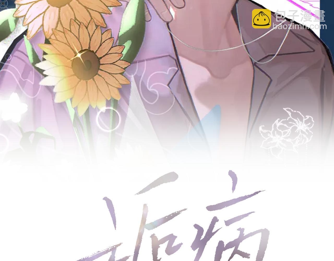 第79话 别看我，求你了(1/2)-第80话