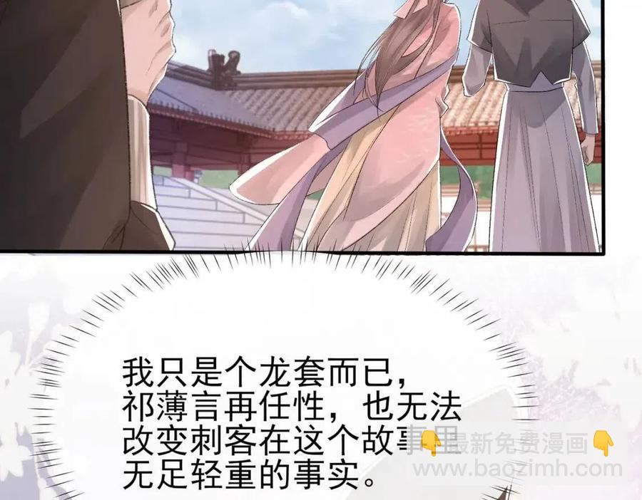 第7话 一见钟情(1/3)-第8话