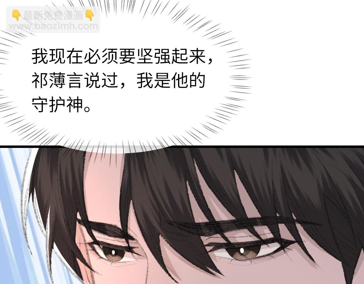 第81话 是你送他下地狱的(1/3)-第82话