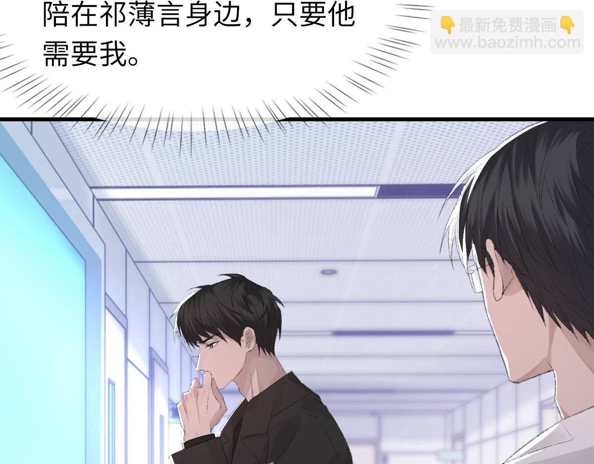 第81话 是你送他下地狱的(1/3)-第82话