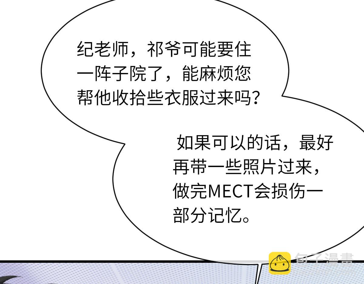 第81话 是你送他下地狱的(1/3)-第82话