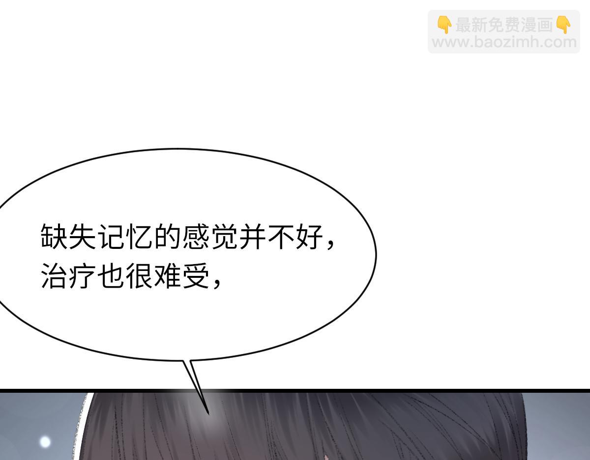 第81话 是你送他下地狱的(1/3)-第82话