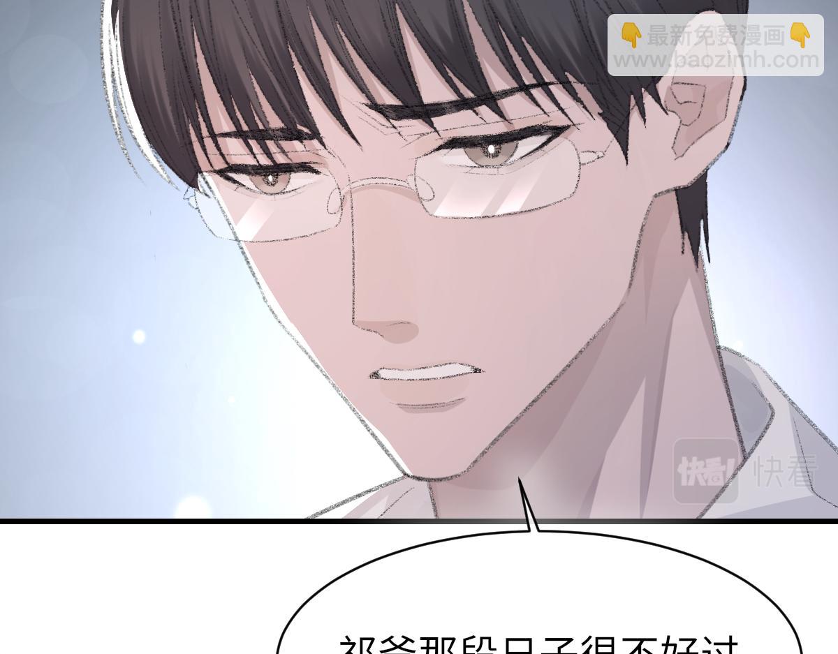 第81话 是你送他下地狱的(1/3)-第82话