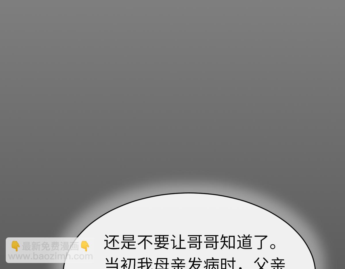 第81话 是你送他下地狱的(1/3)-第82话