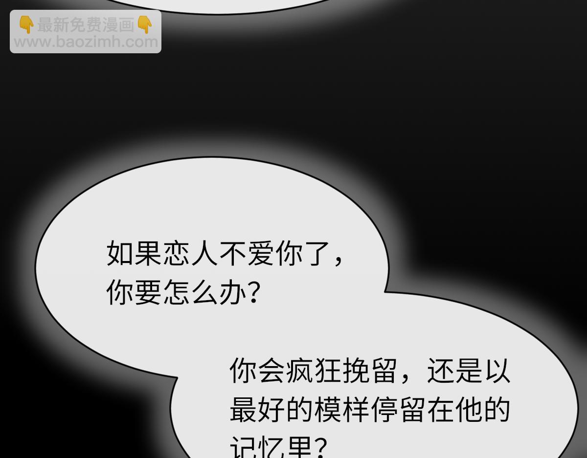 第81话 是你送他下地狱的(1/3)-第82话