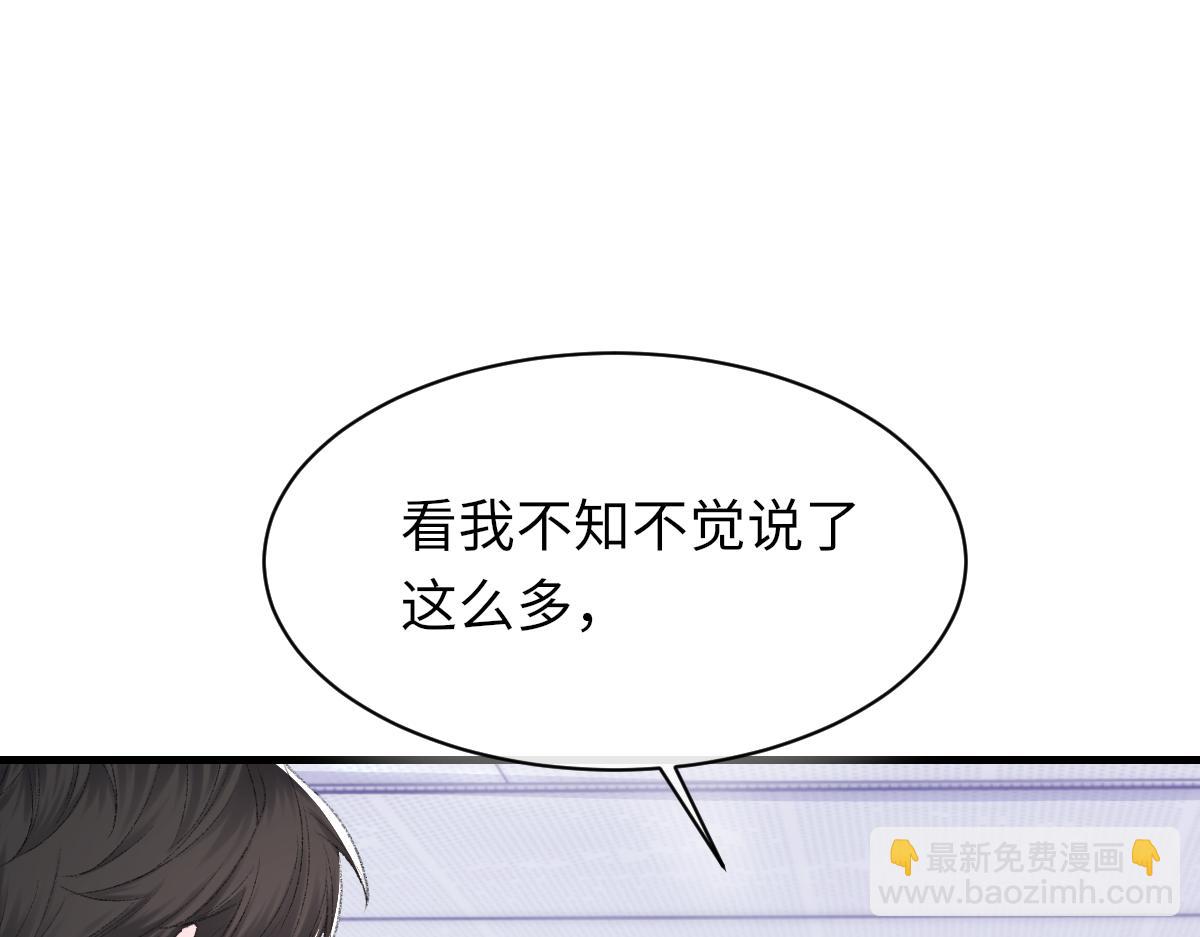 第81话 是你送他下地狱的(1/3)-第82话