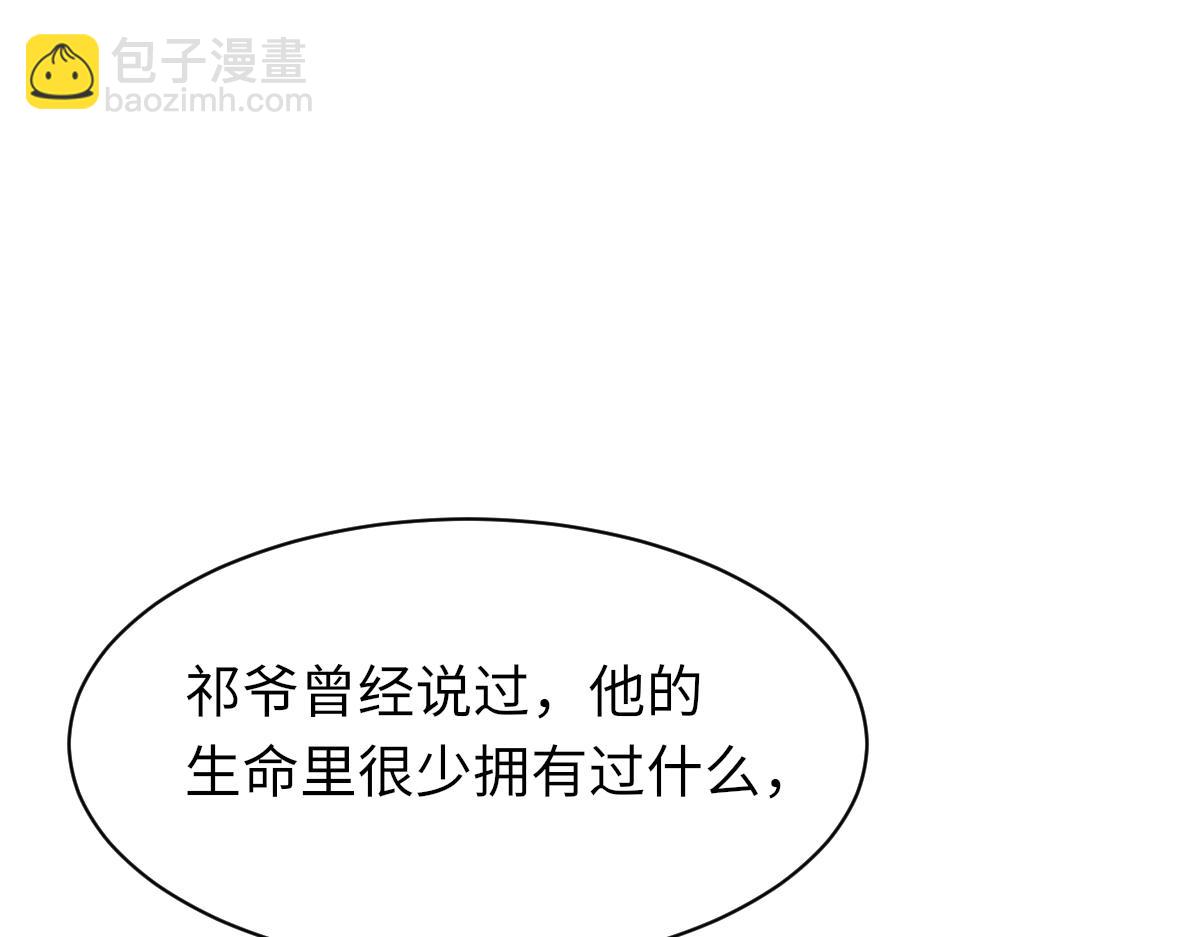 第81话 是你送他下地狱的(1/3)-第82话