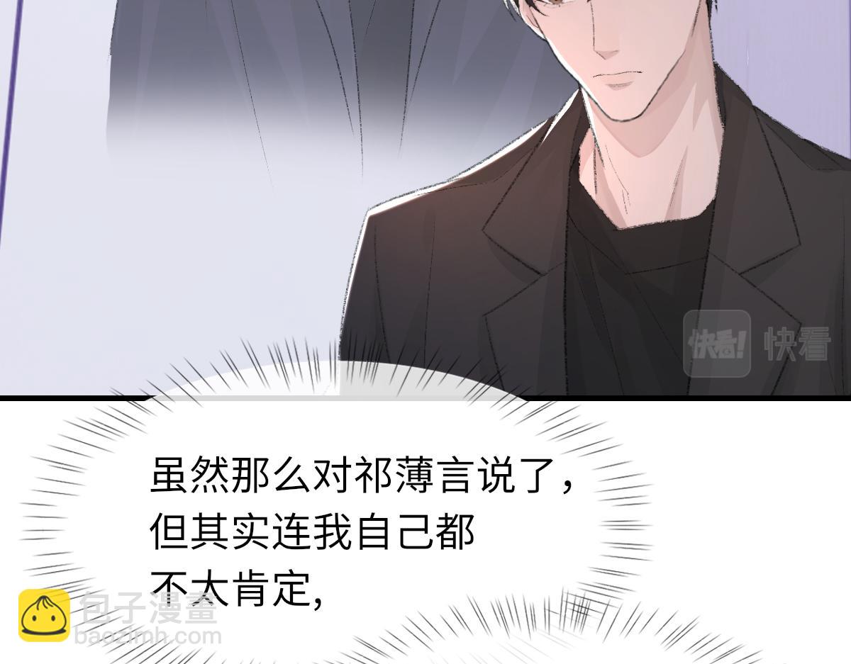 第81话 是你送他下地狱的(1/3)-第82话