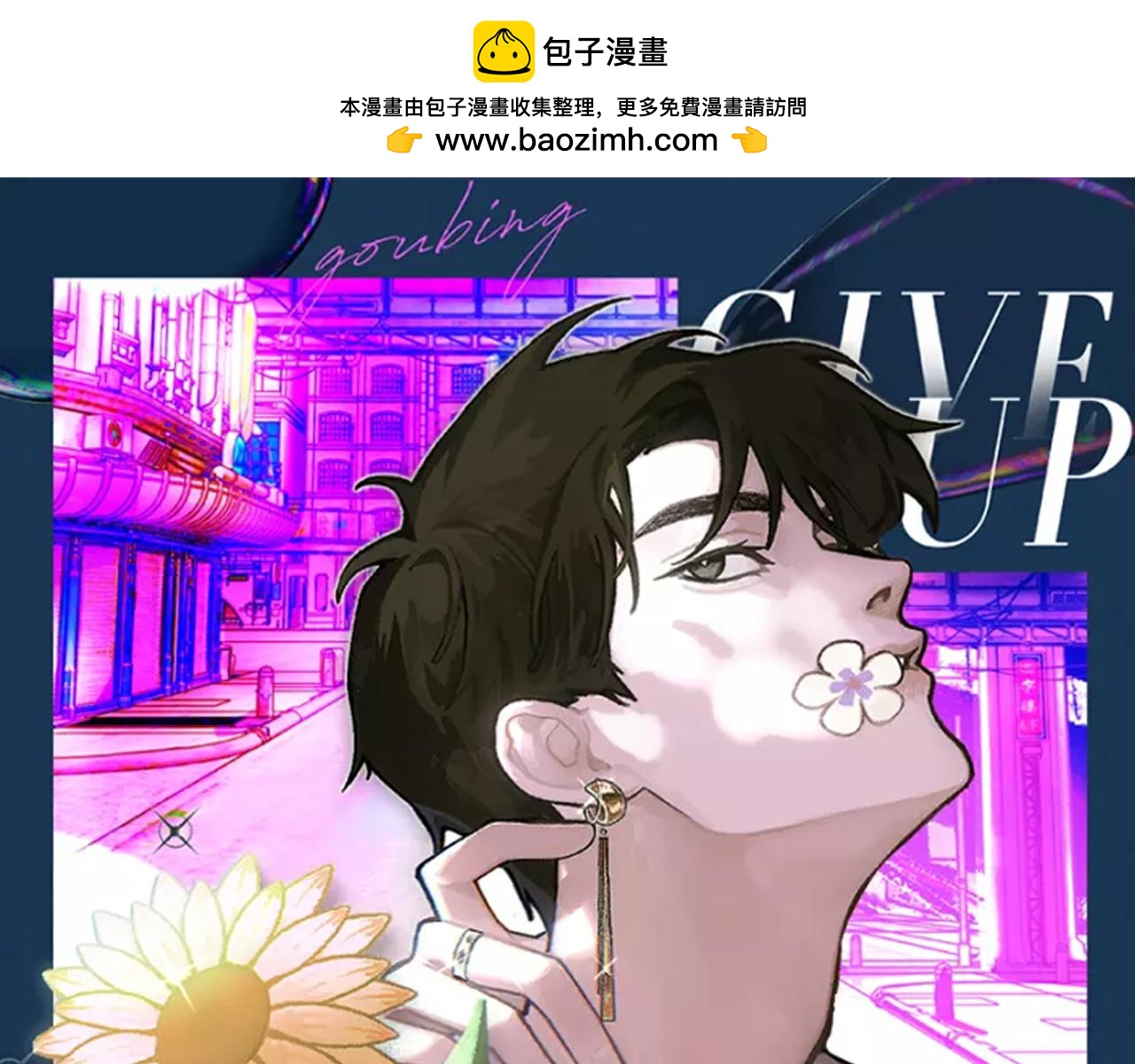 第83话 为了我，别受伤(1/3)-第84话