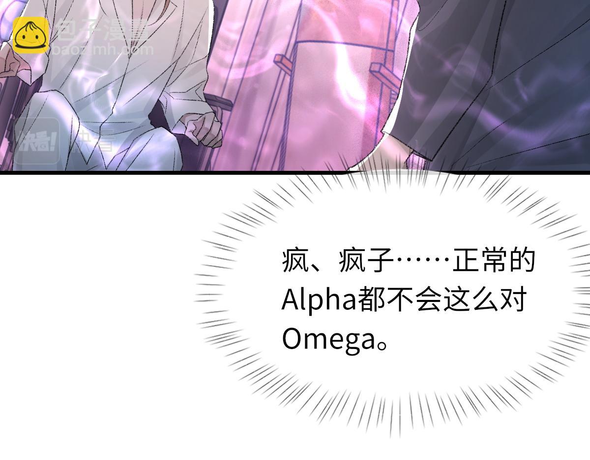 第83话 为了我，别受伤(1/3)-第84话