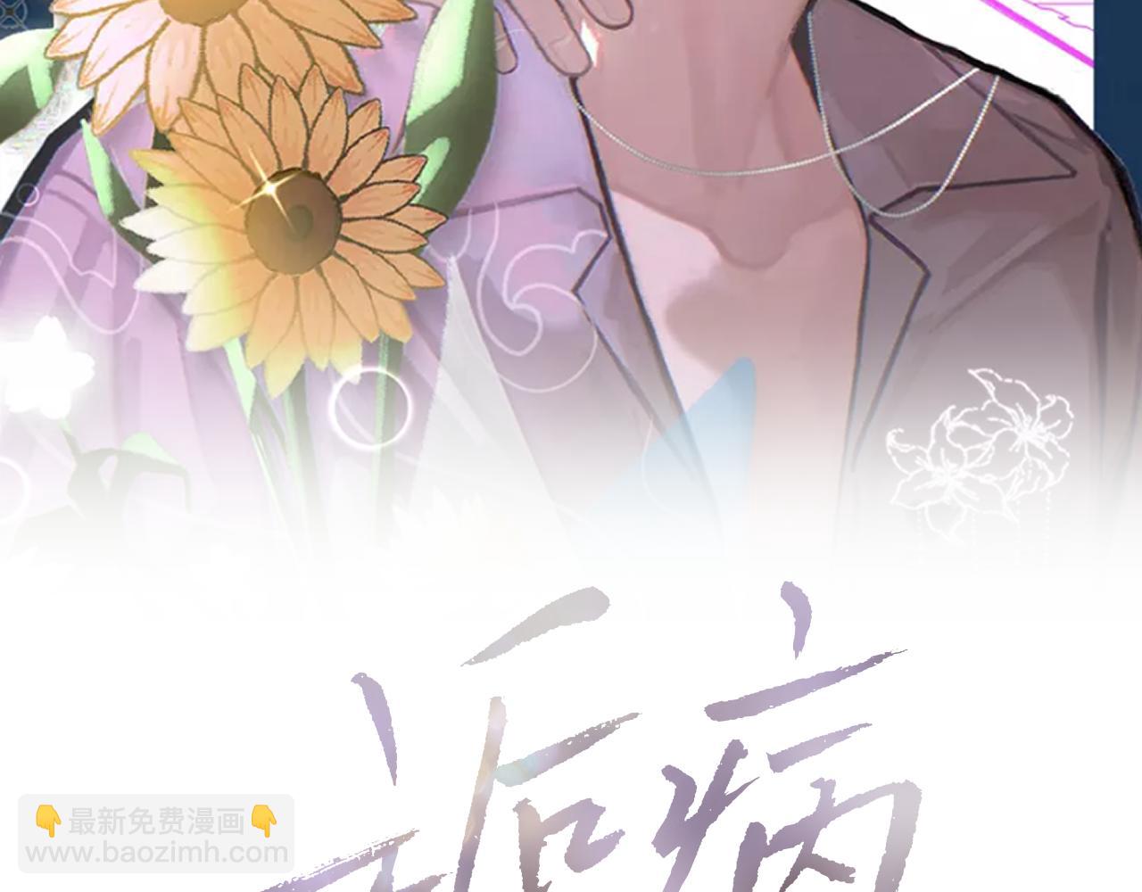 第83话 为了我，别受伤(1/3)-第84话