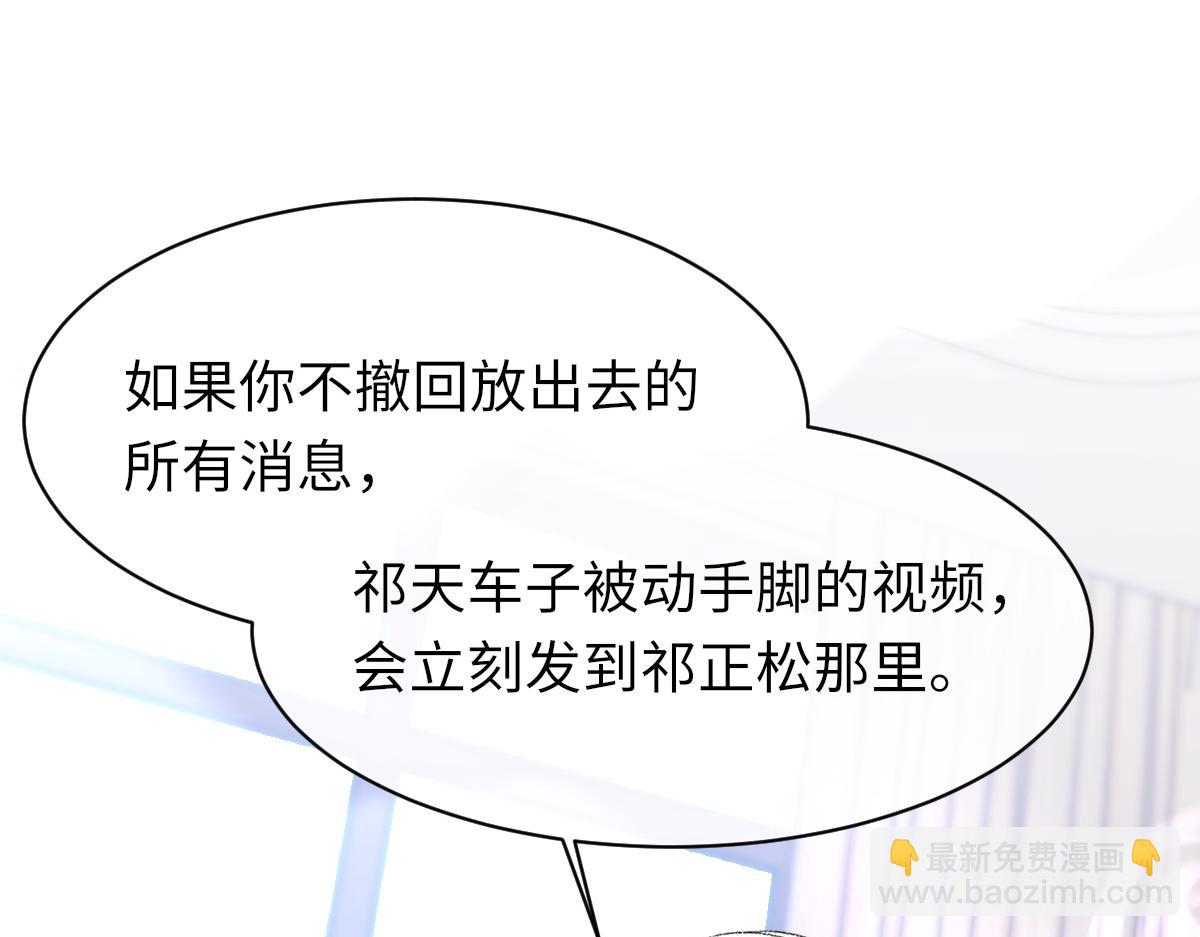 第83话 为了我，别受伤(1/3)-第84话